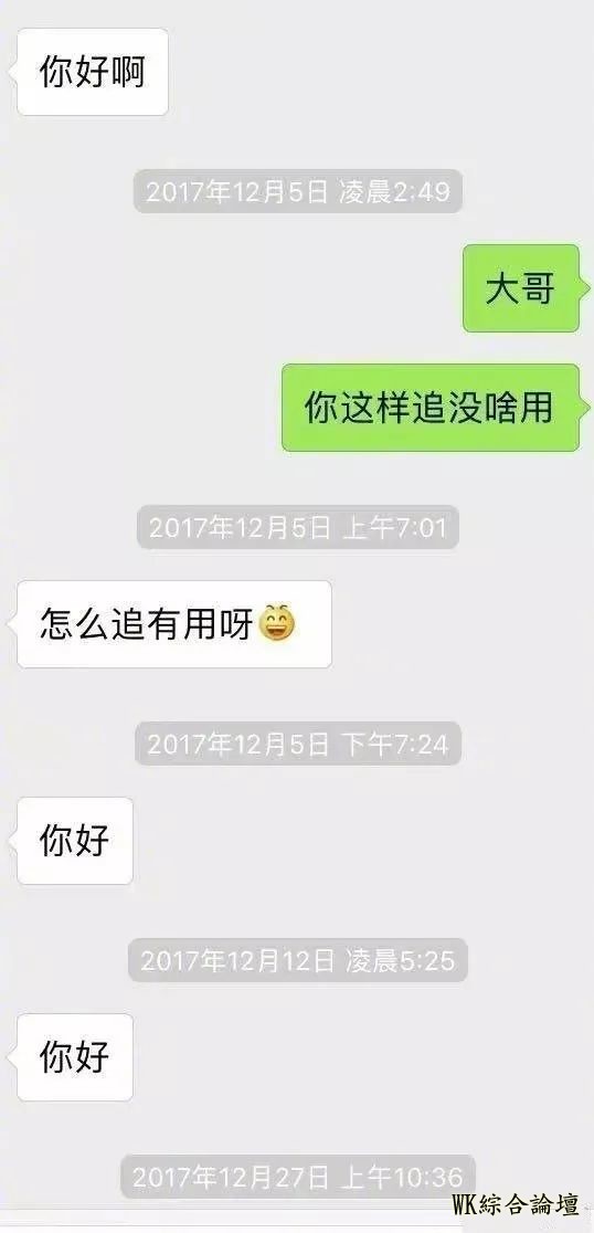 当代网友撩妹套路,来感受一下!-5.jpg